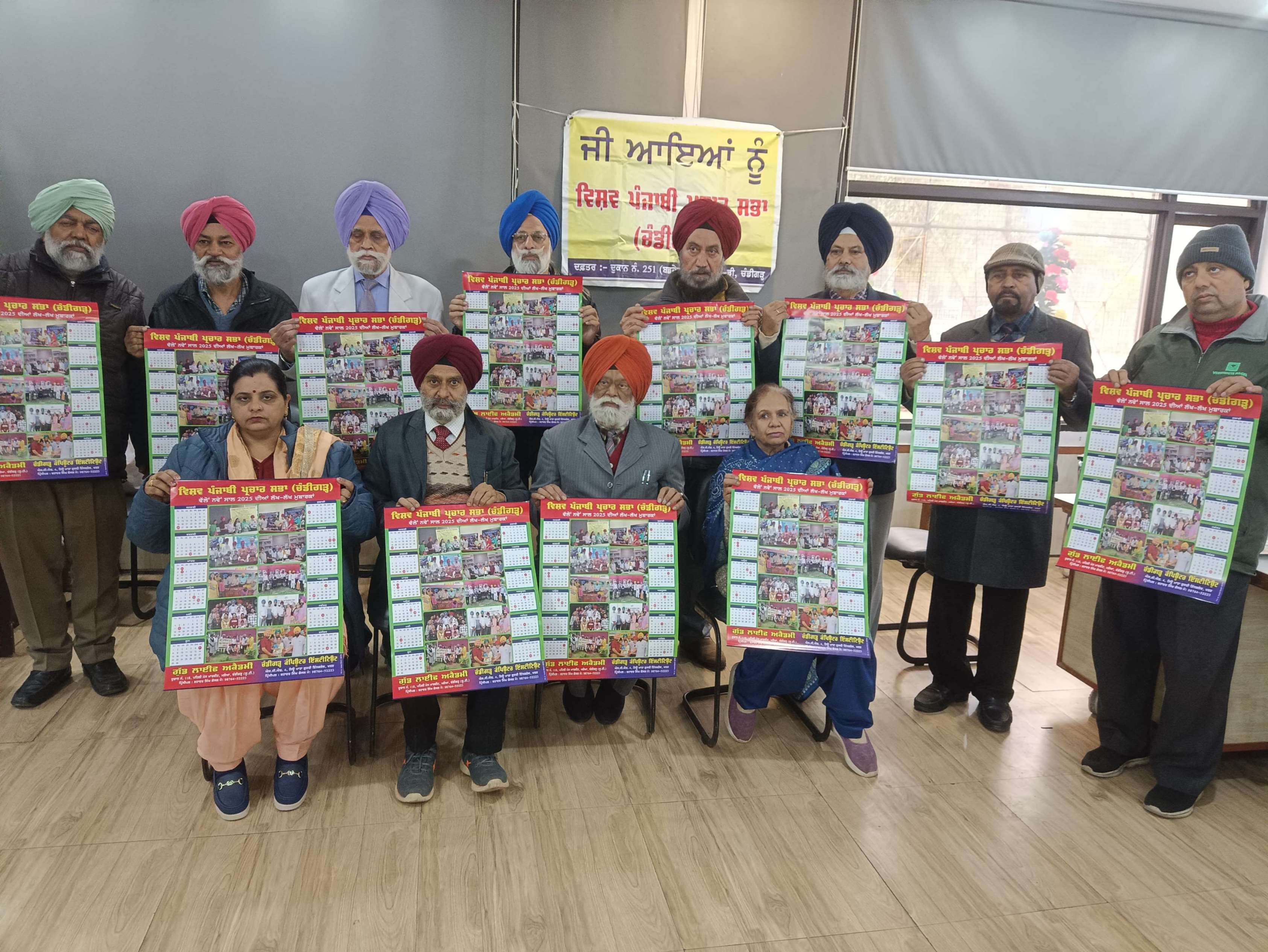 Vishwa Punjabi Prachar Sabha Chandigarh releases New Year's calendar and organizes mini Kavi Darbar